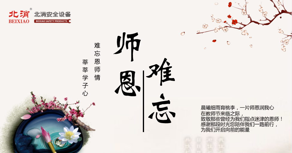 【教師節(jié)快樂(lè)】感謝您，我的筑夢(mèng)人！